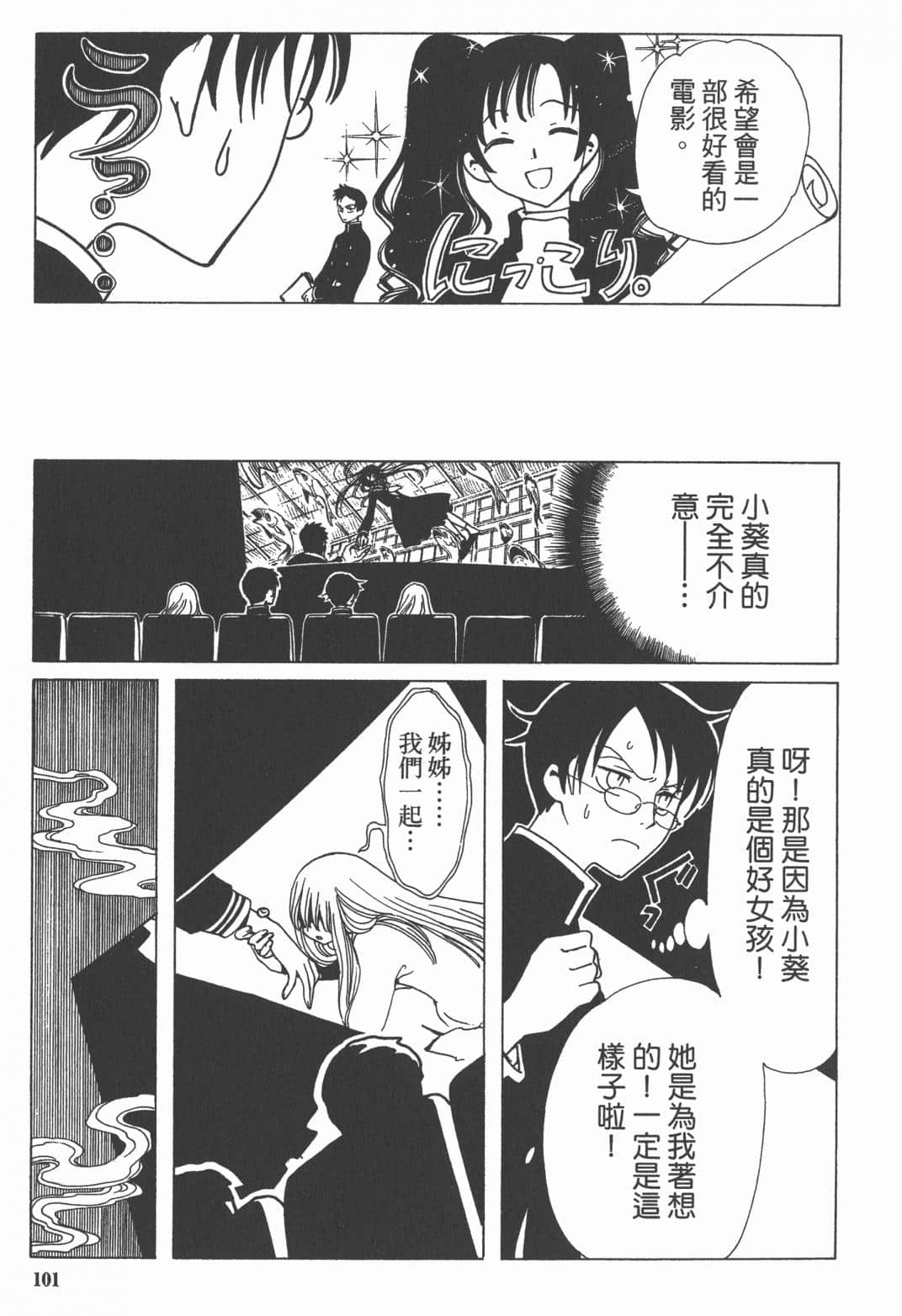 Page 102