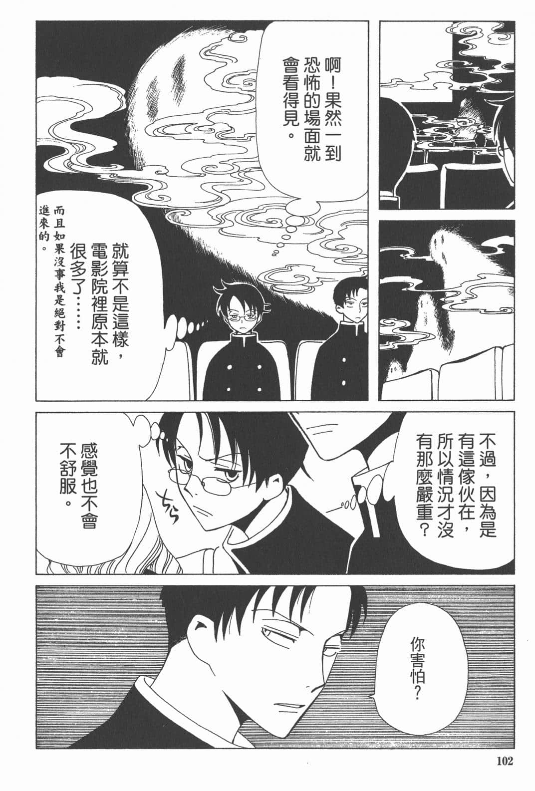 Page 103