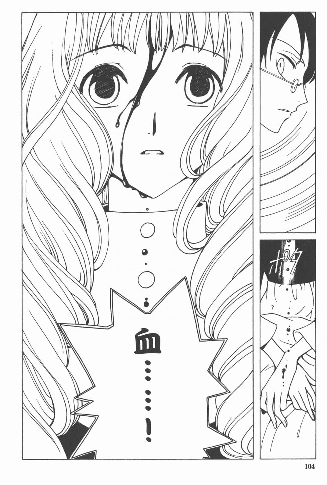 Page 105