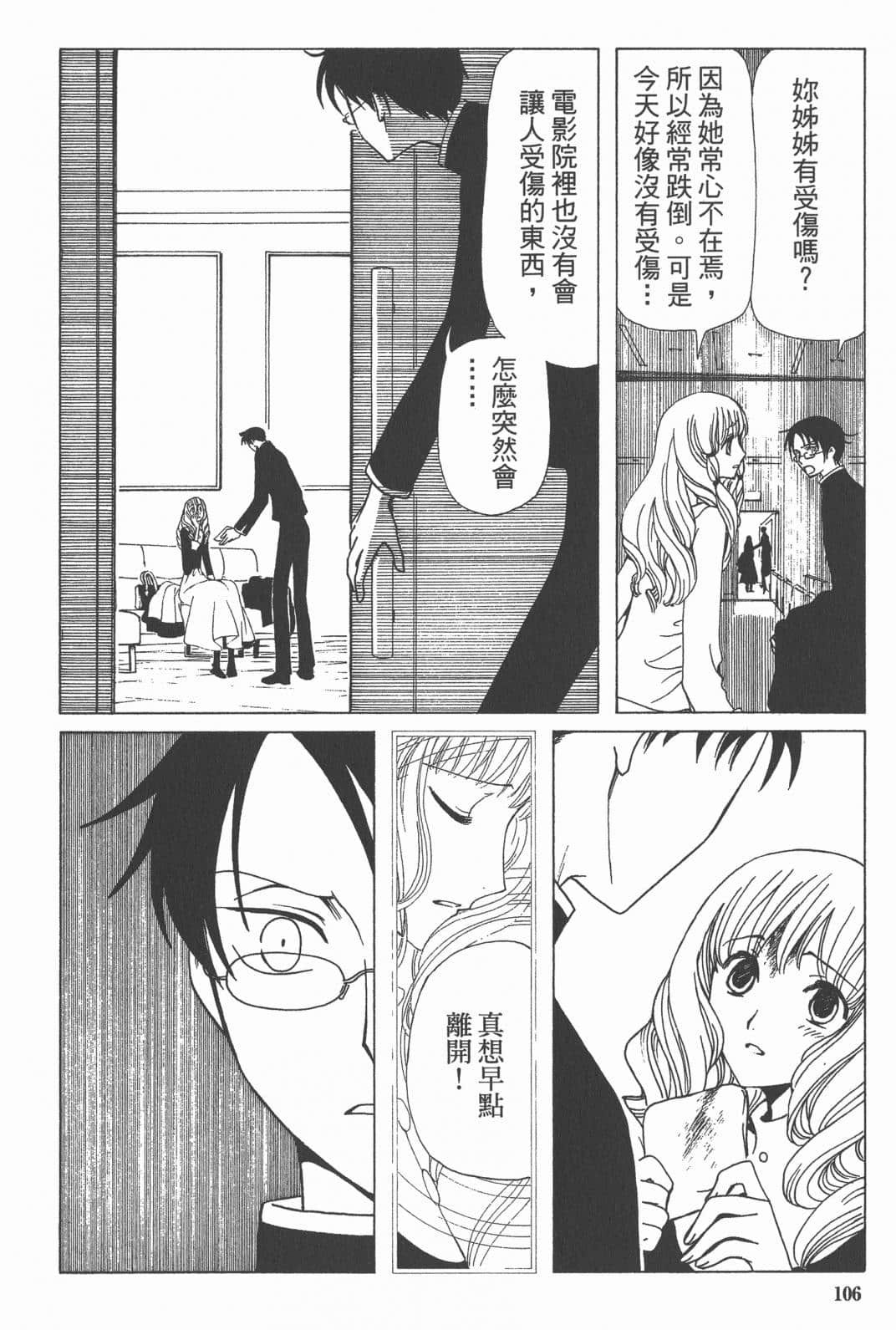 Page 107