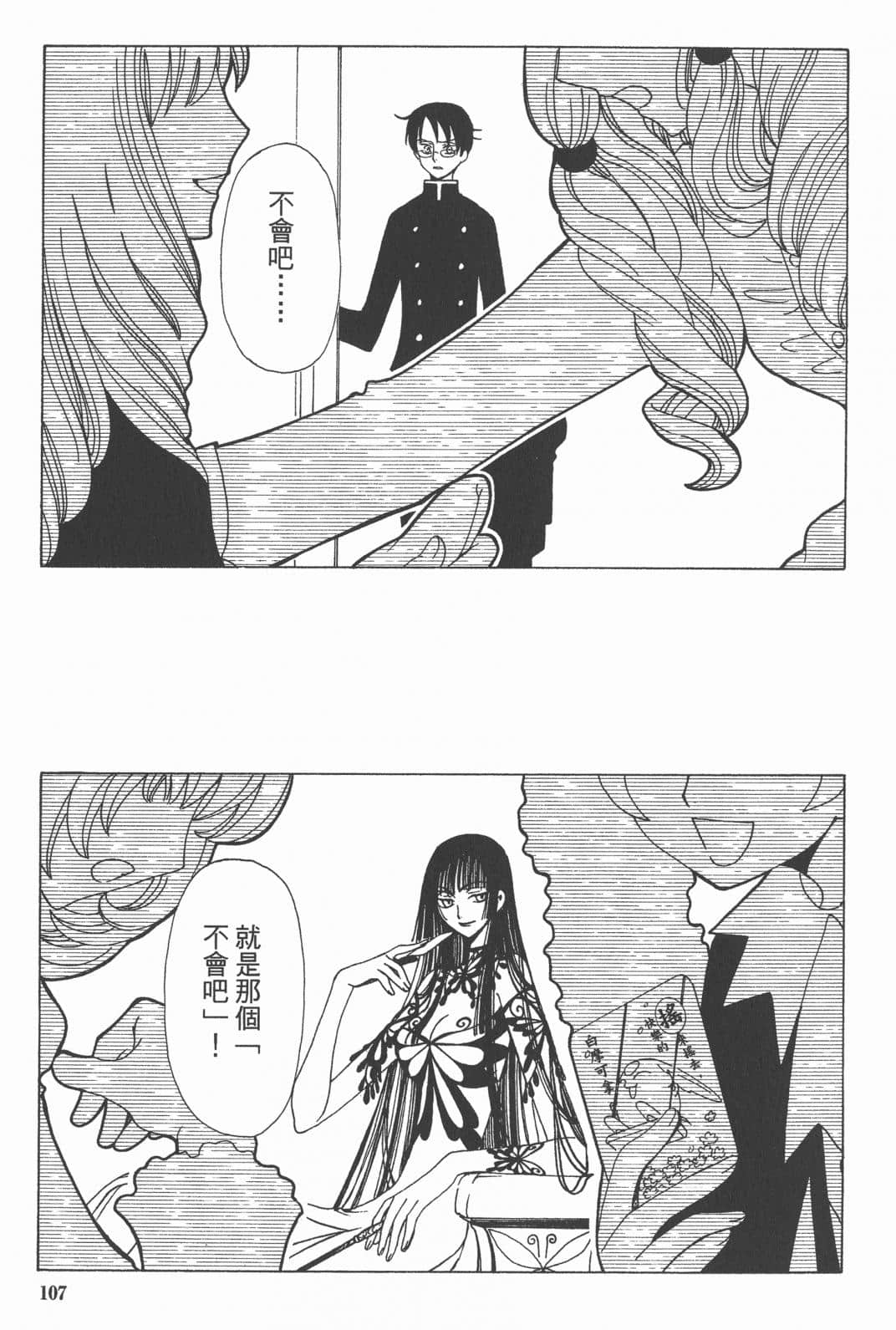 Page 108