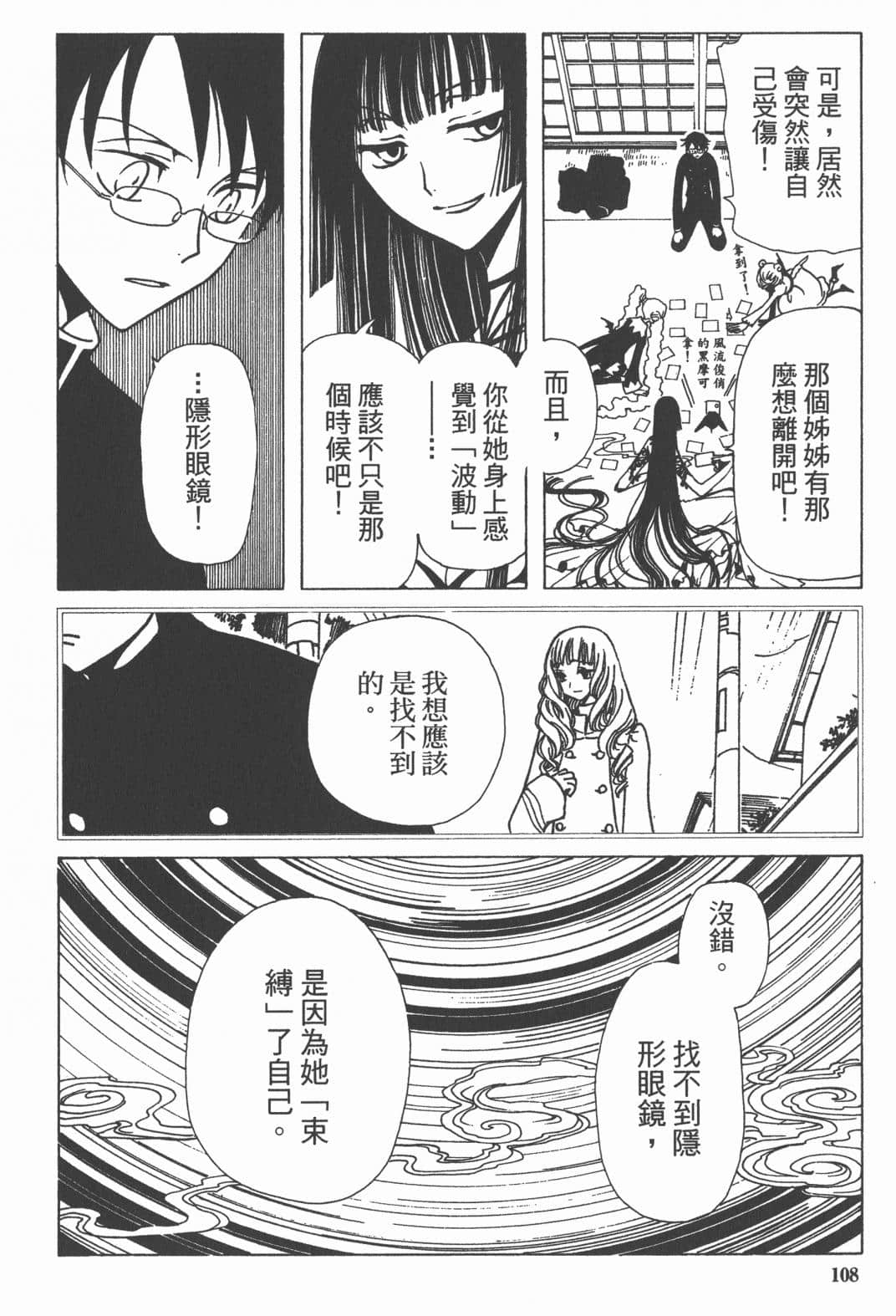 Page 109