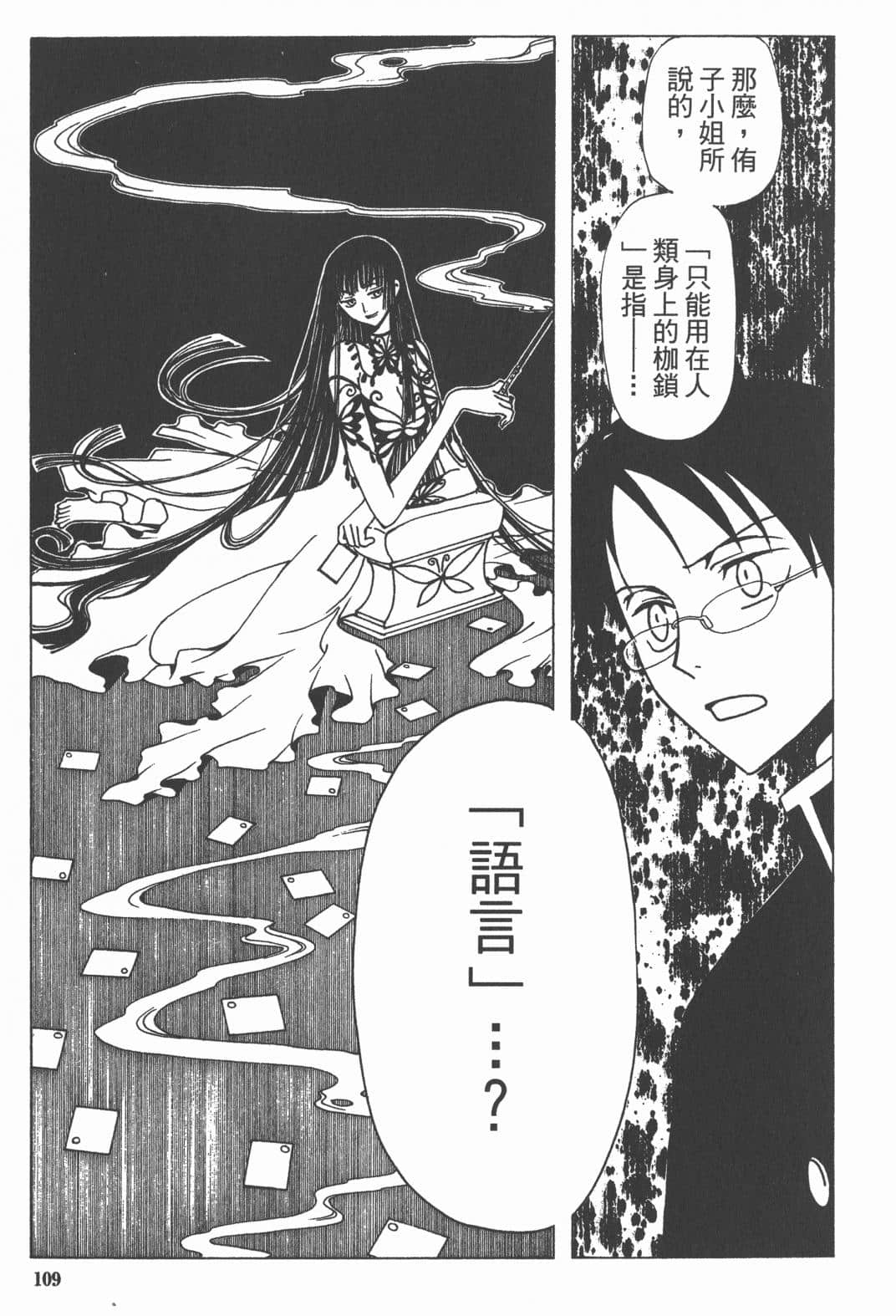 Page 110
