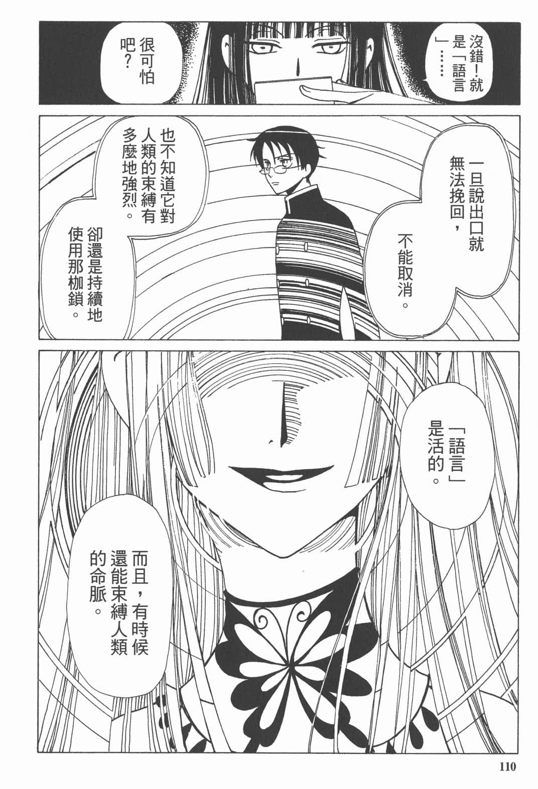 Page 111