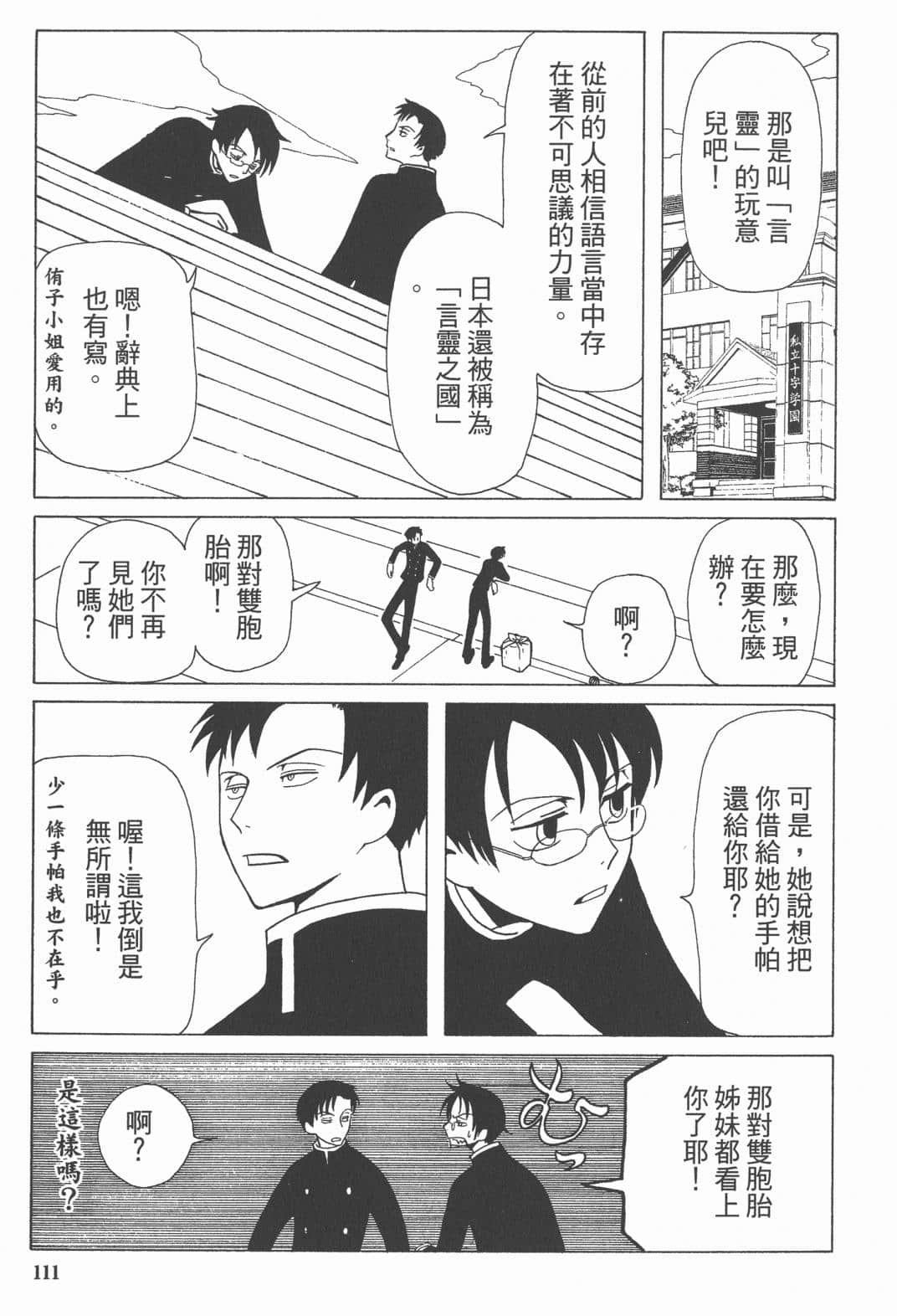Page 112