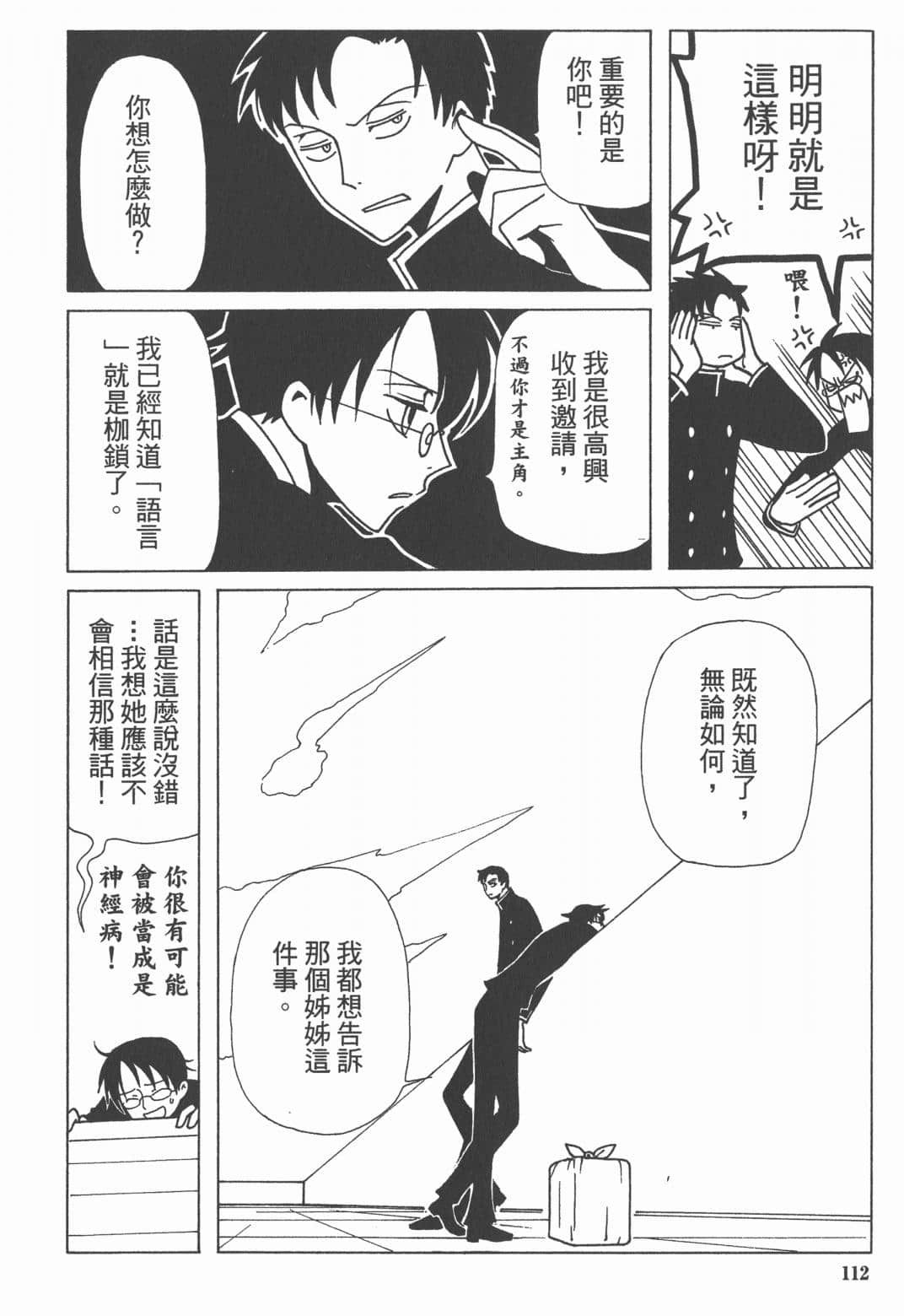 Page 113