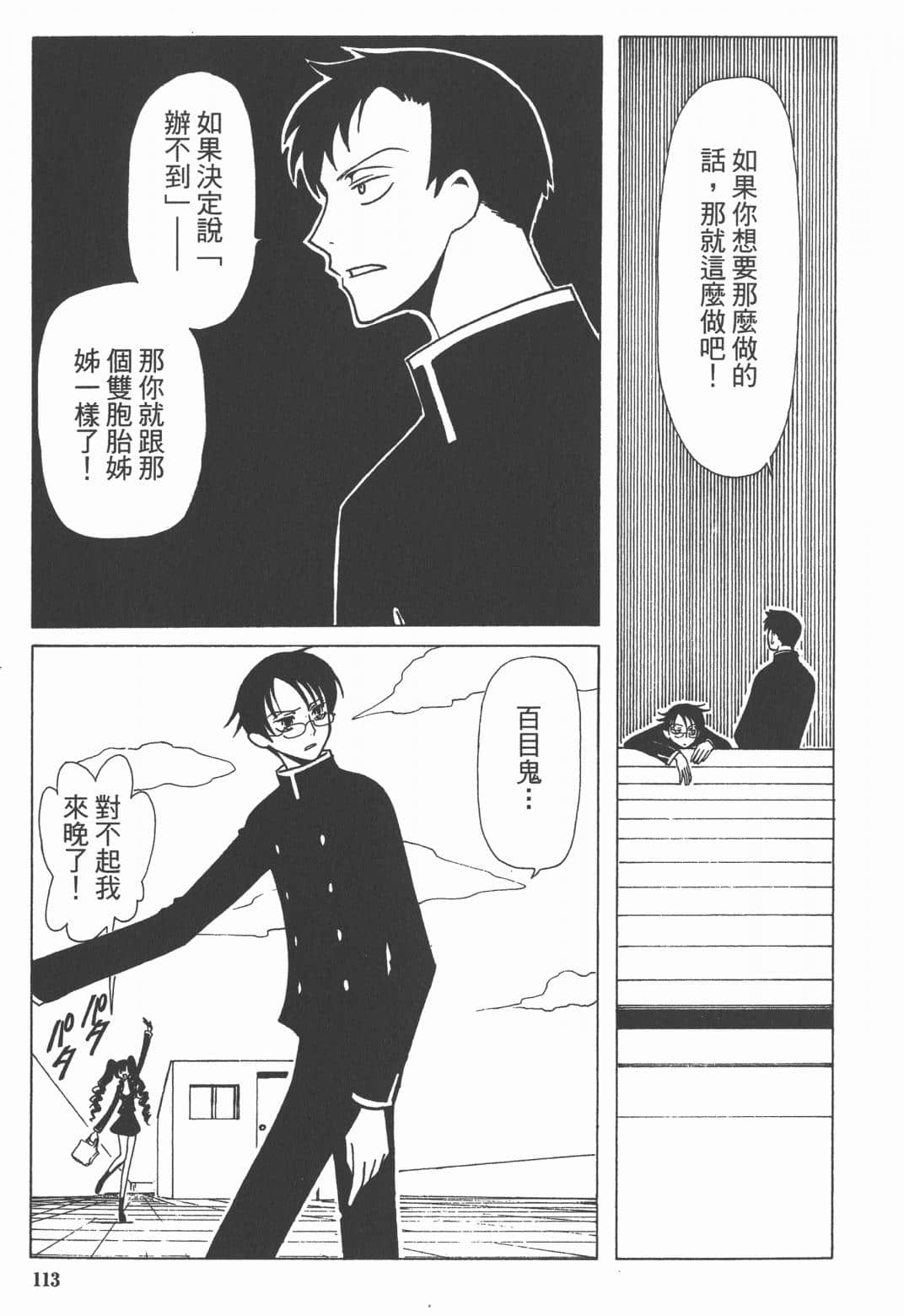 Page 114