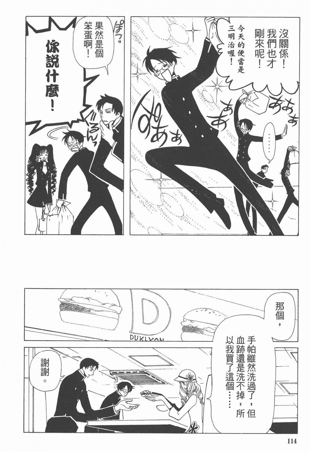 Page 115