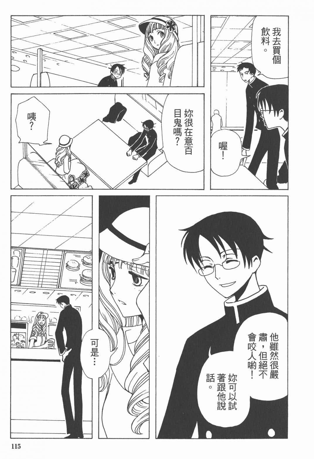 Page 116