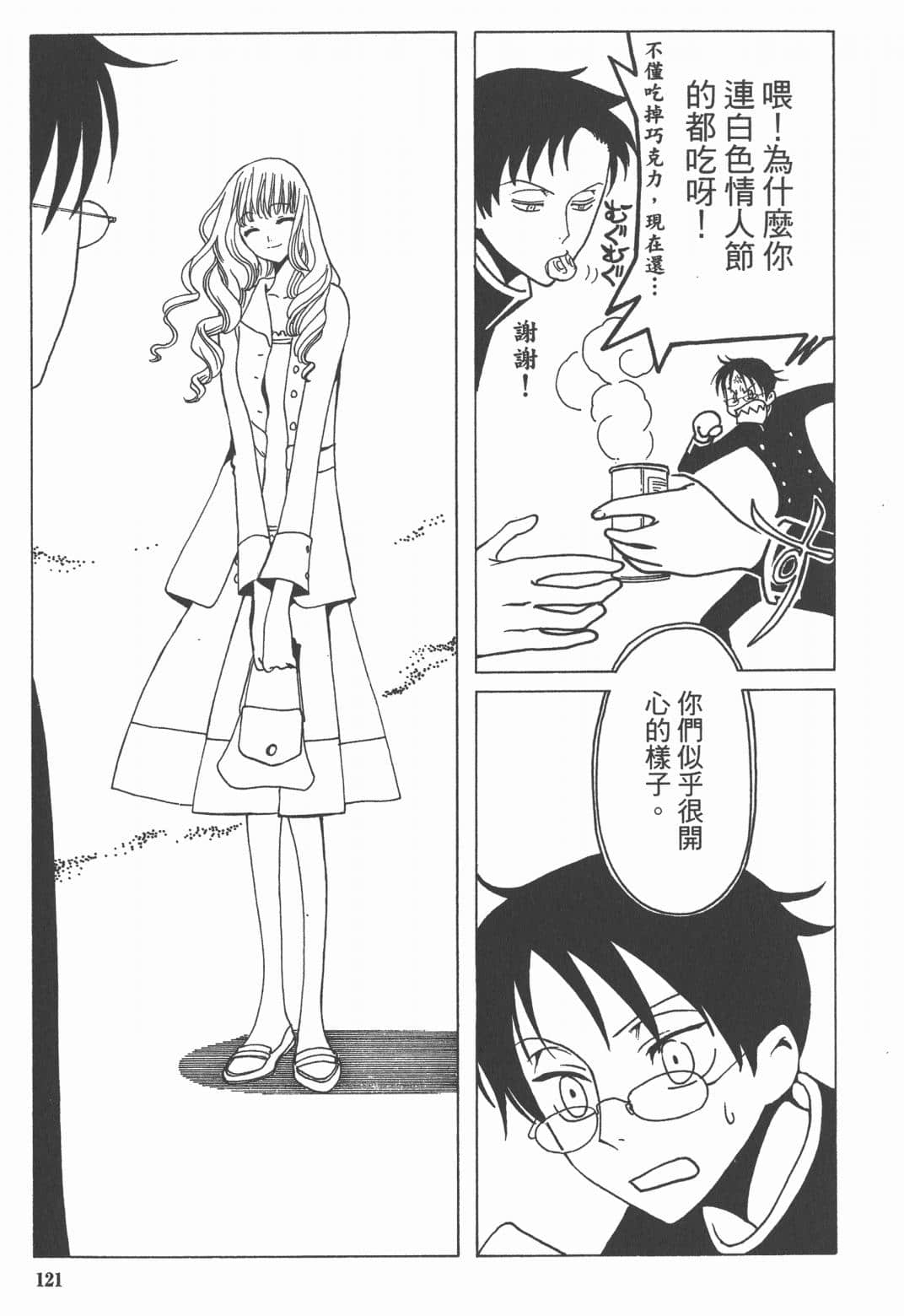 Page 122