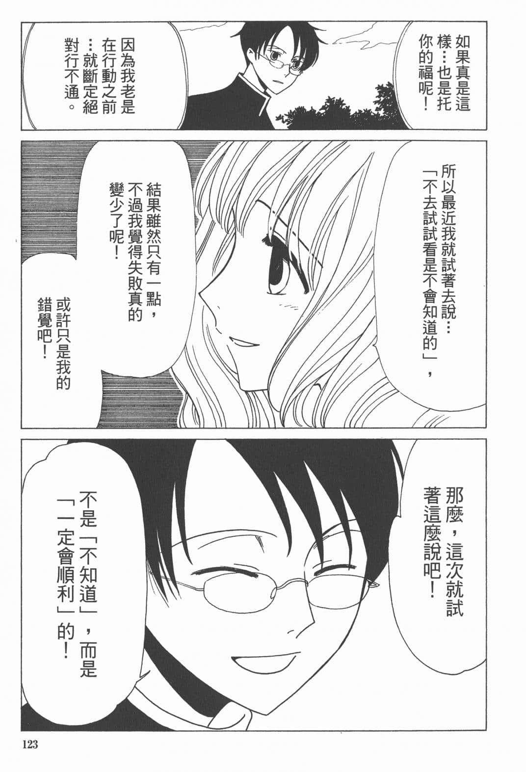 Page 124