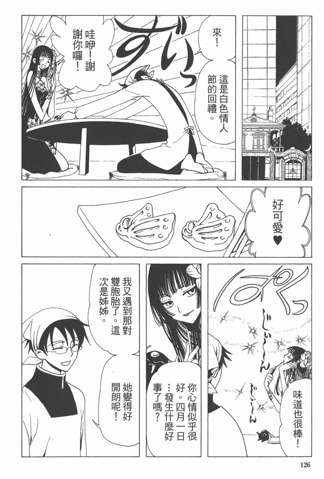Page 127
