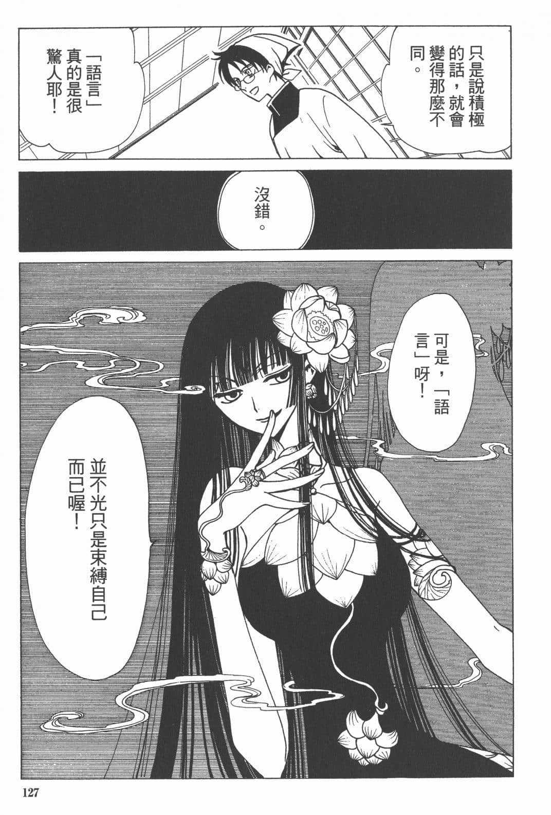 Page 128