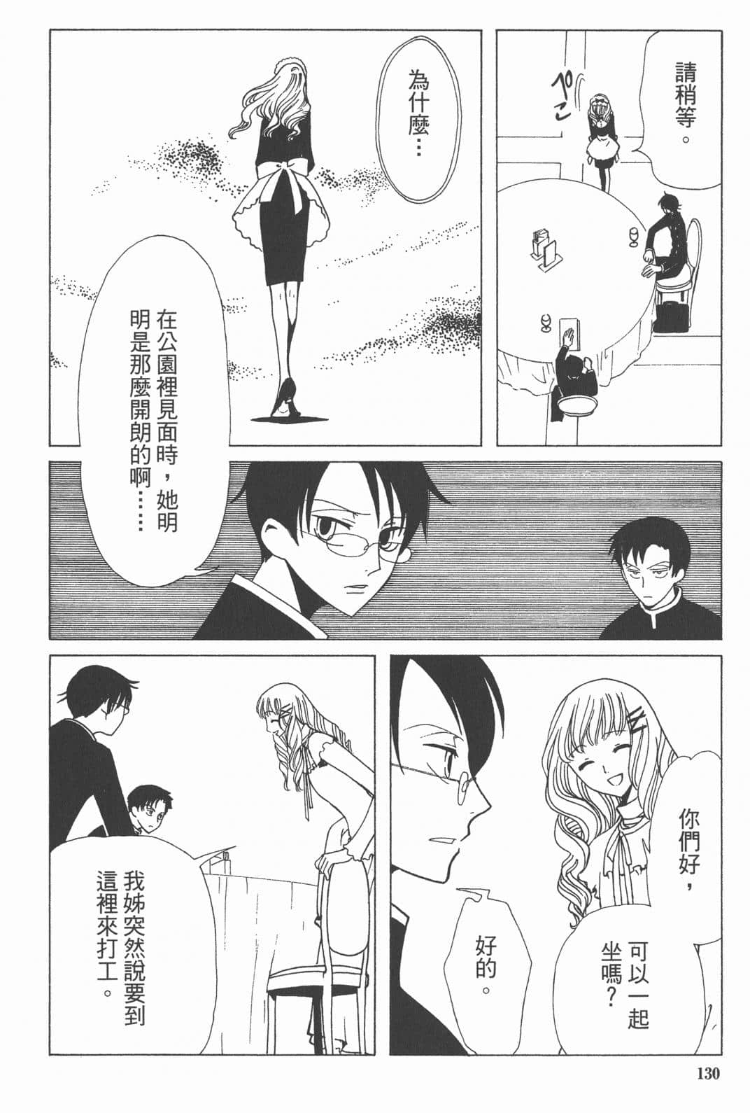 Page 131