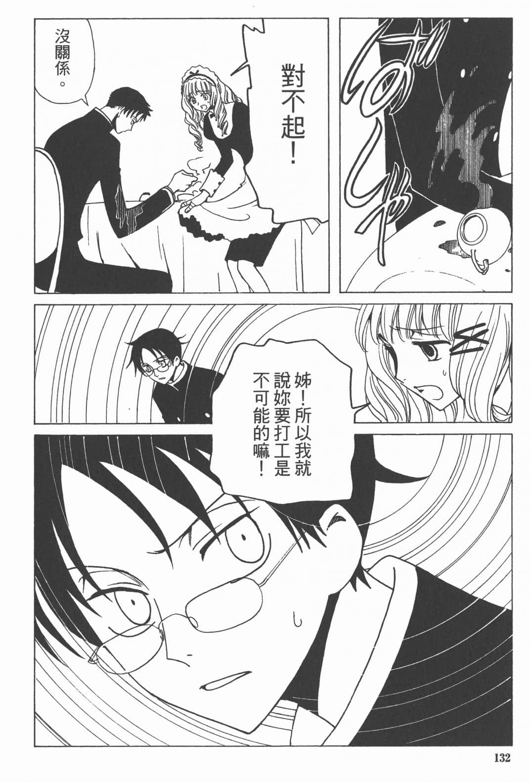Page 133