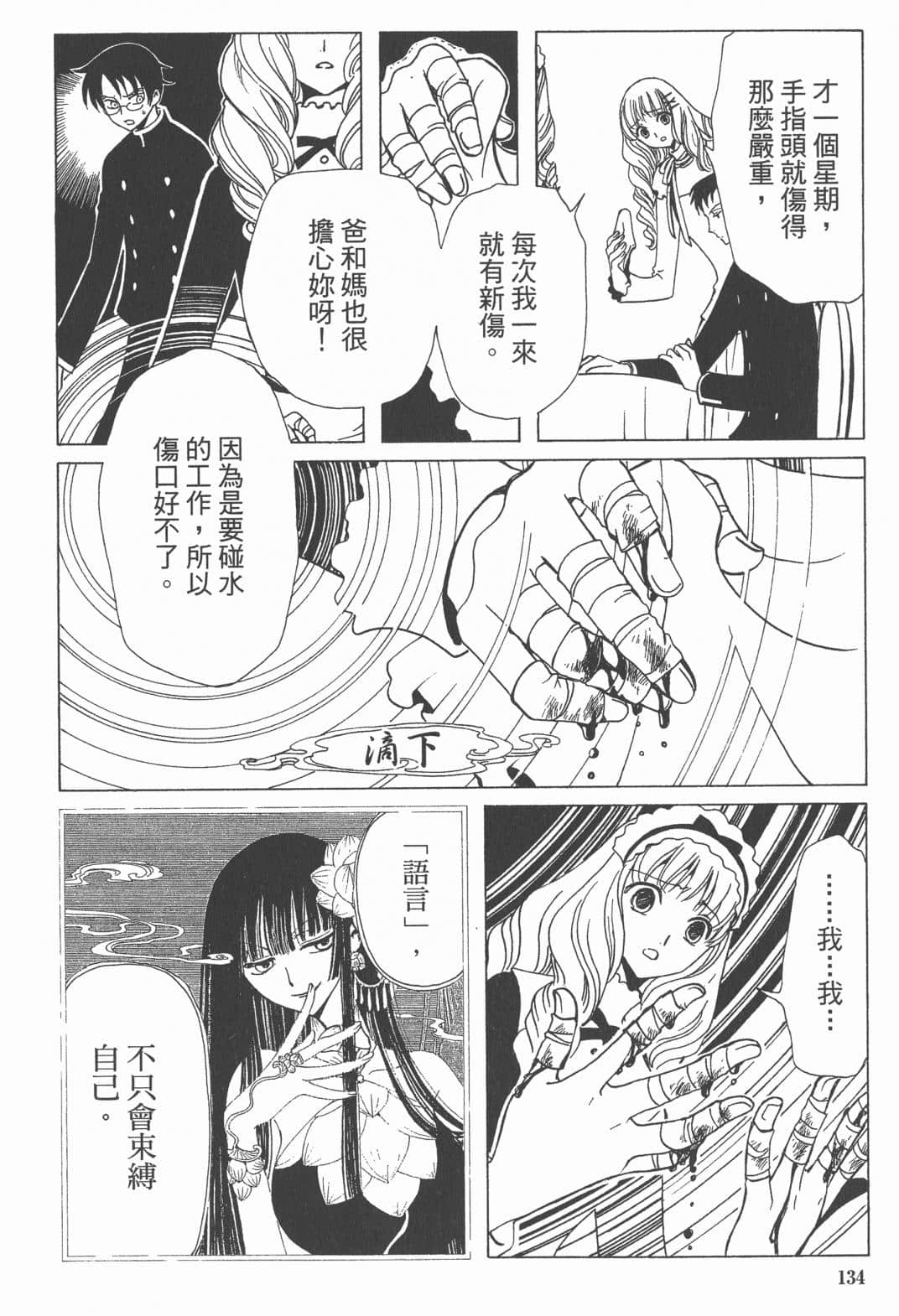 Page 135