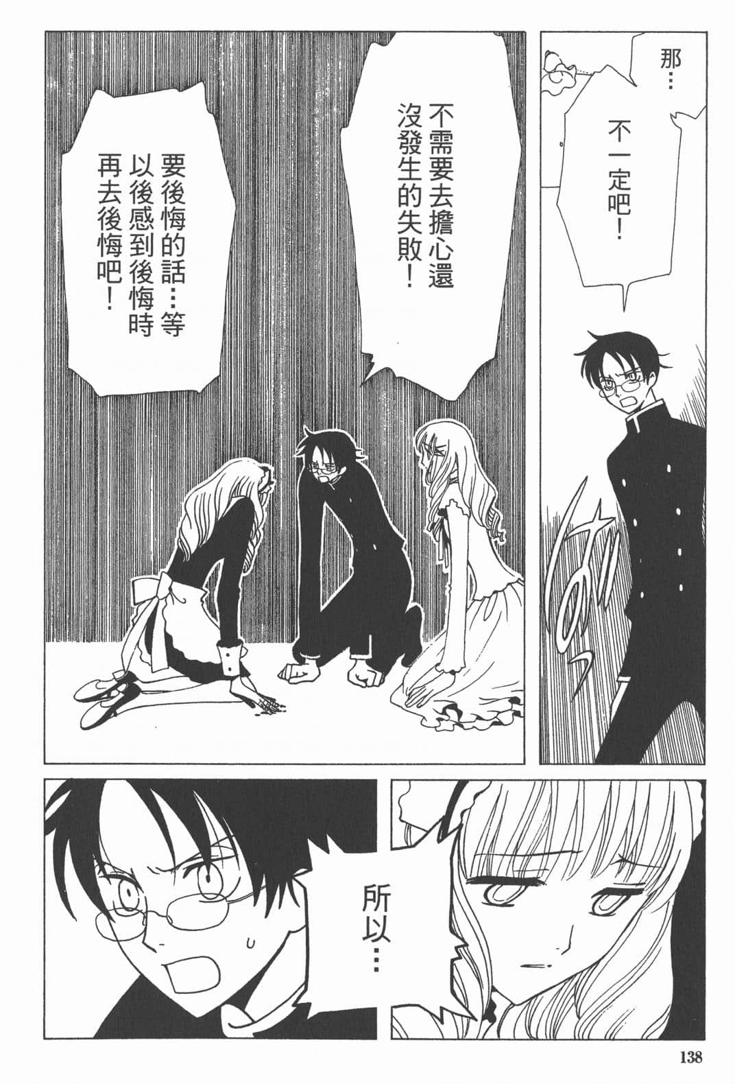 Page 139