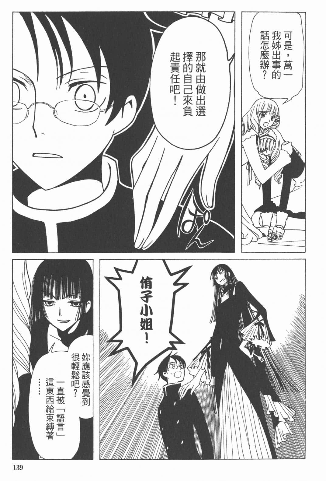 Page 140