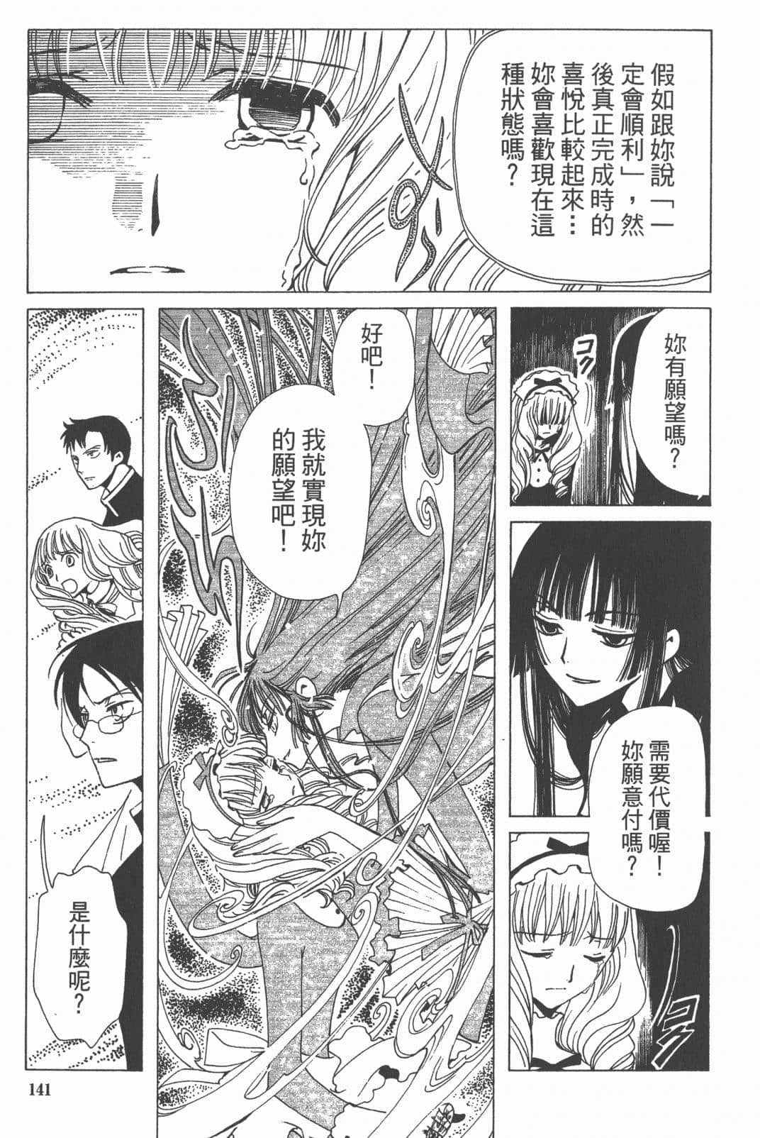 Page 142