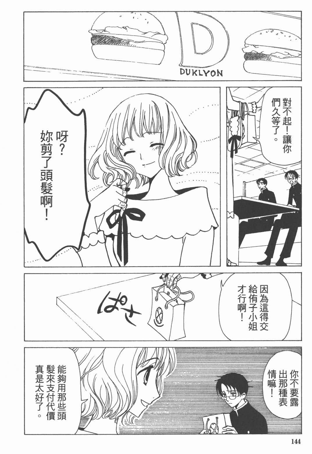 Page 145