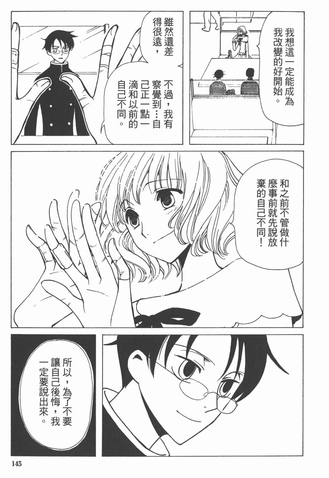 Page 146