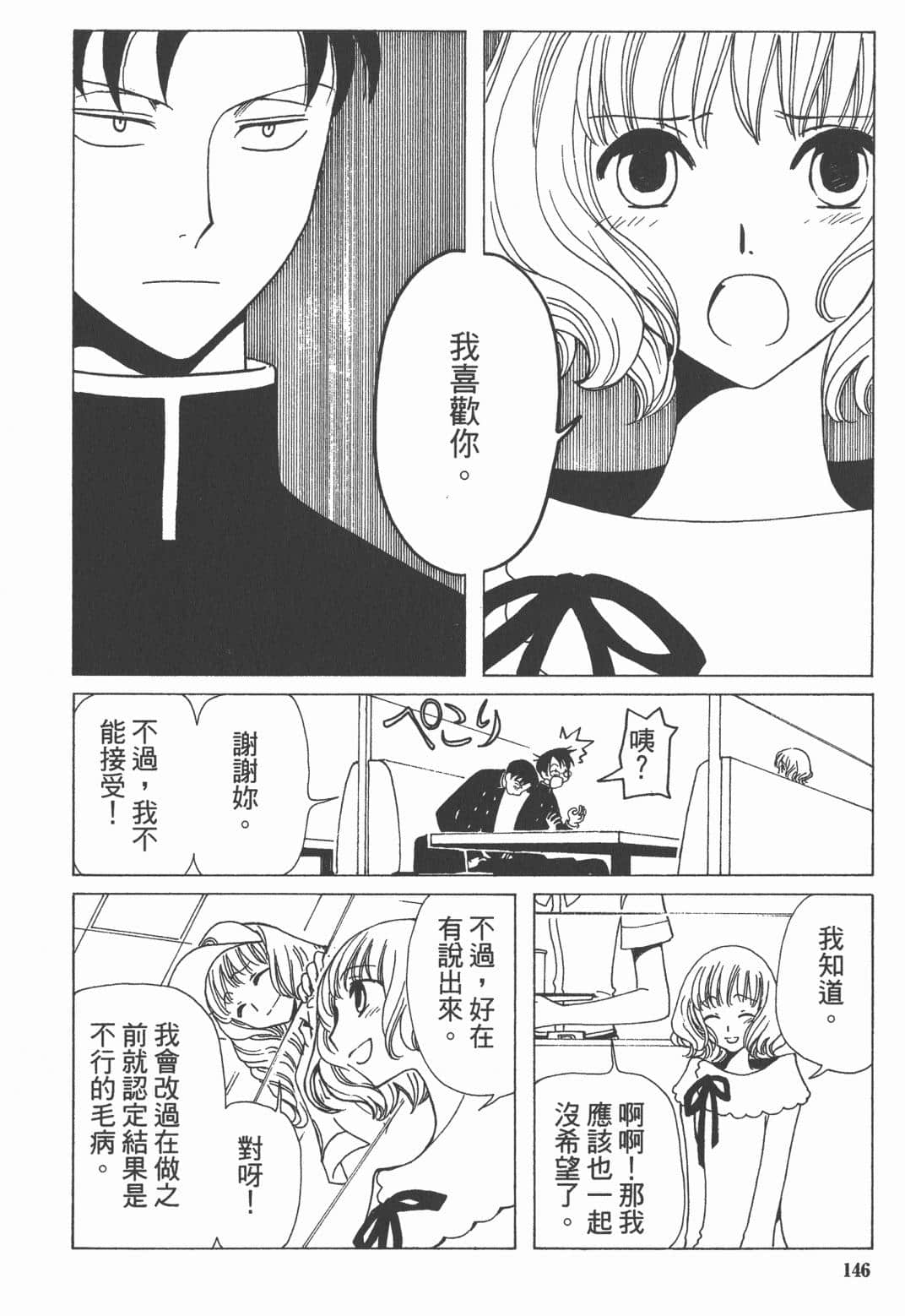 Page 147
