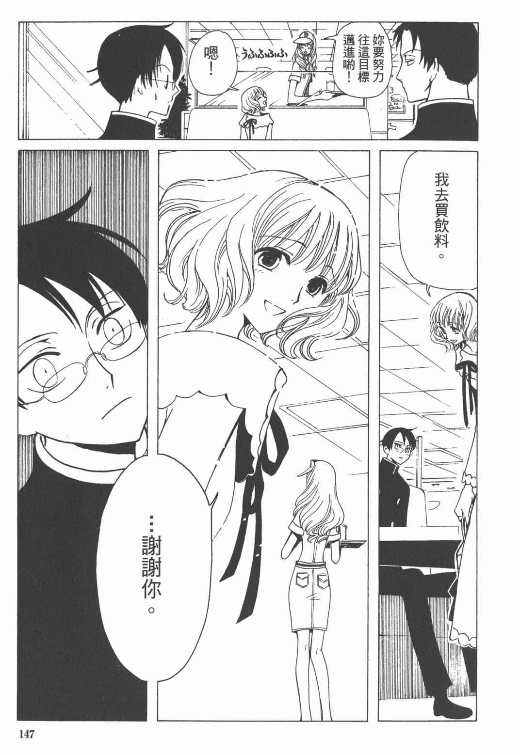 Page 148