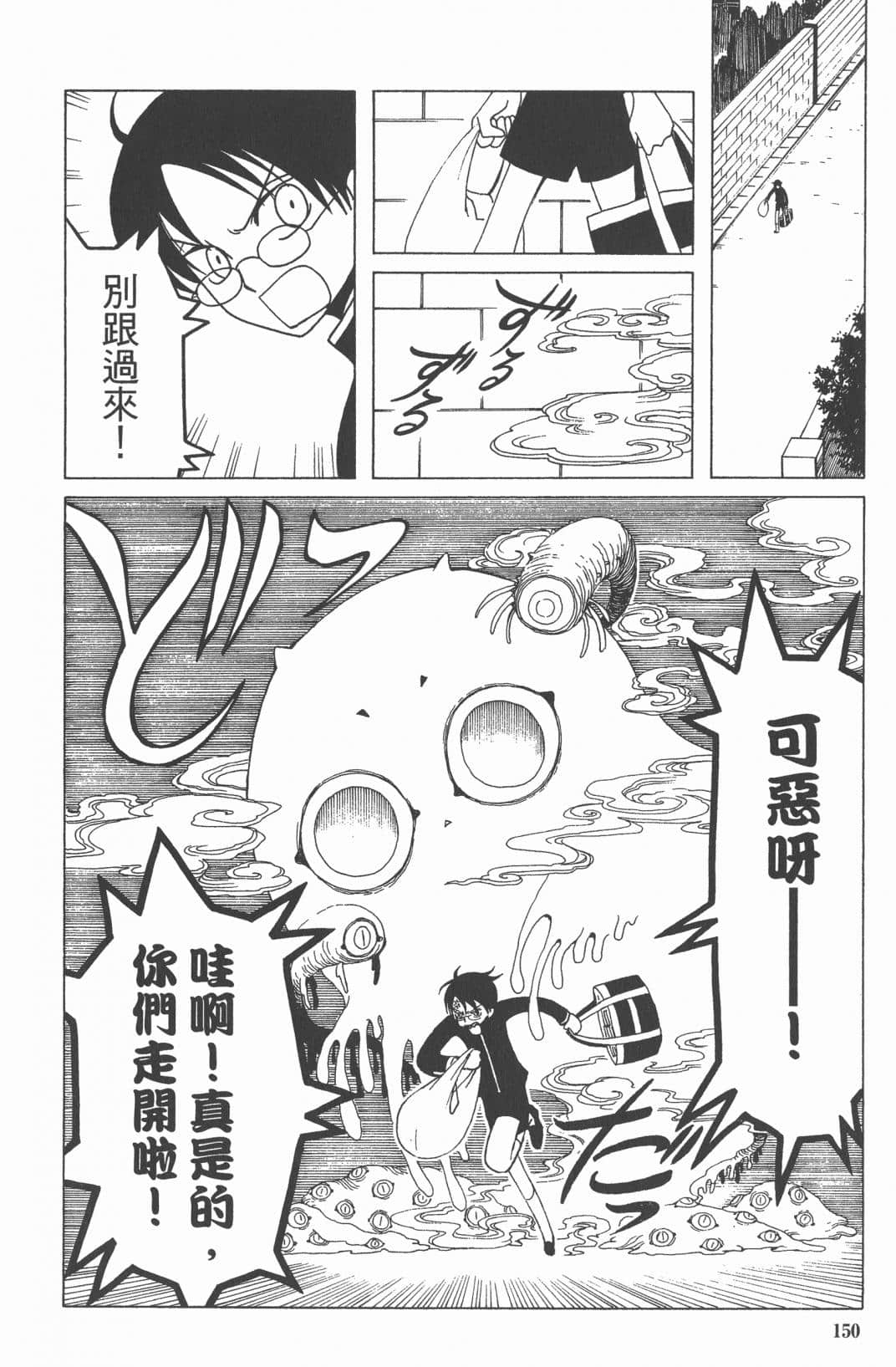 Page 151