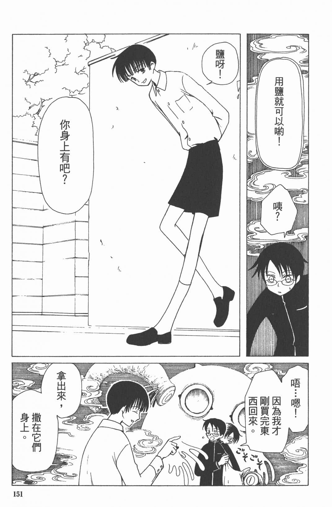 Page 152