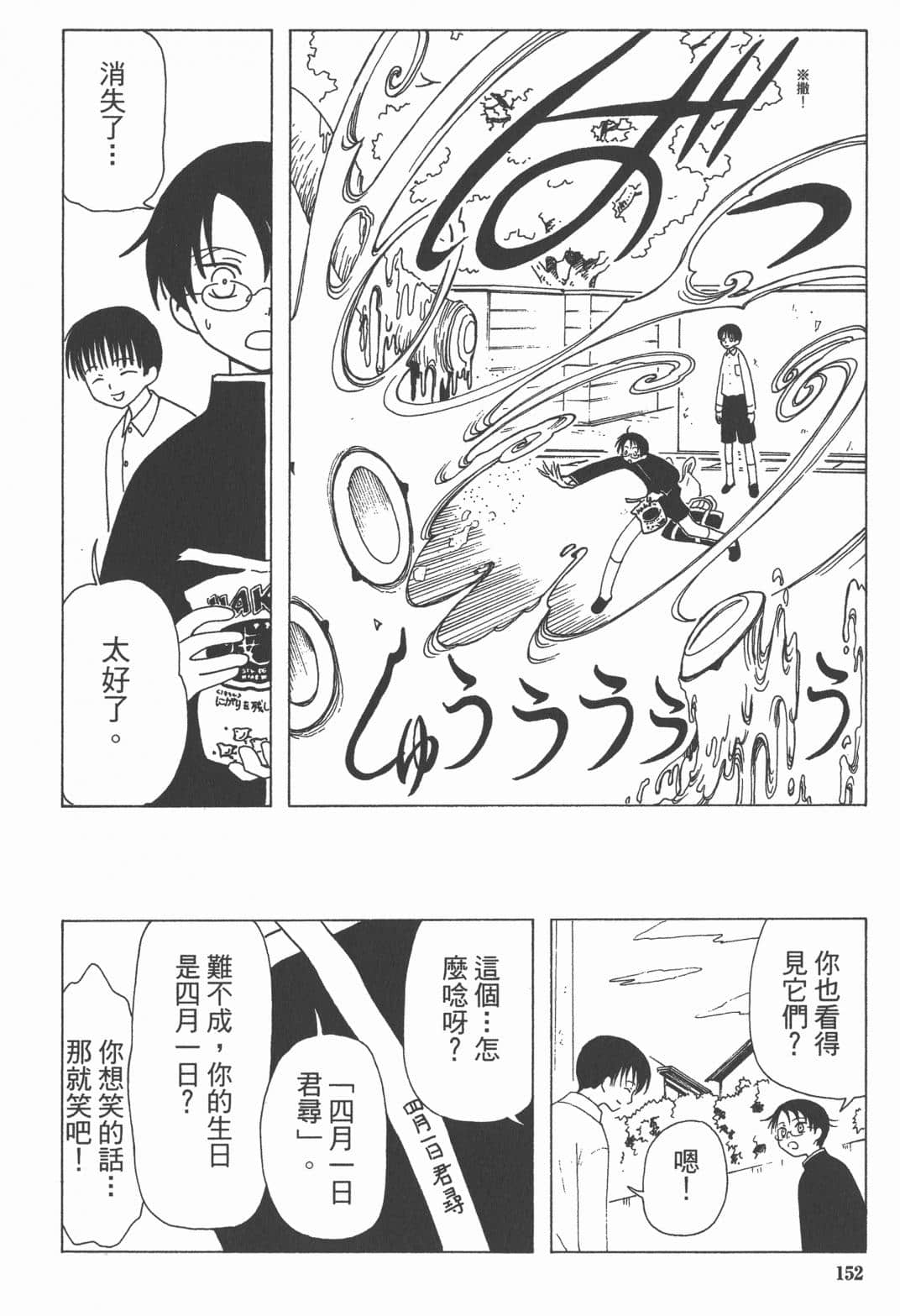 Page 153