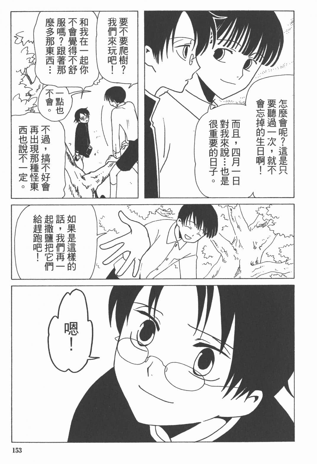Page 154