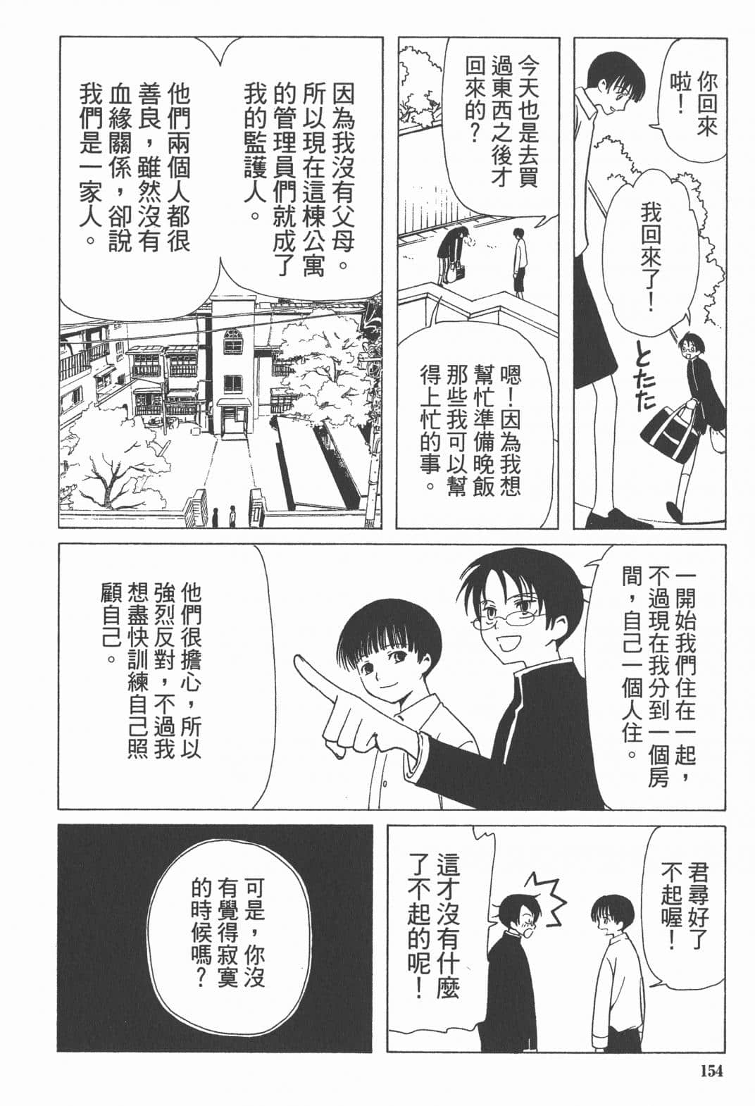 Page 155