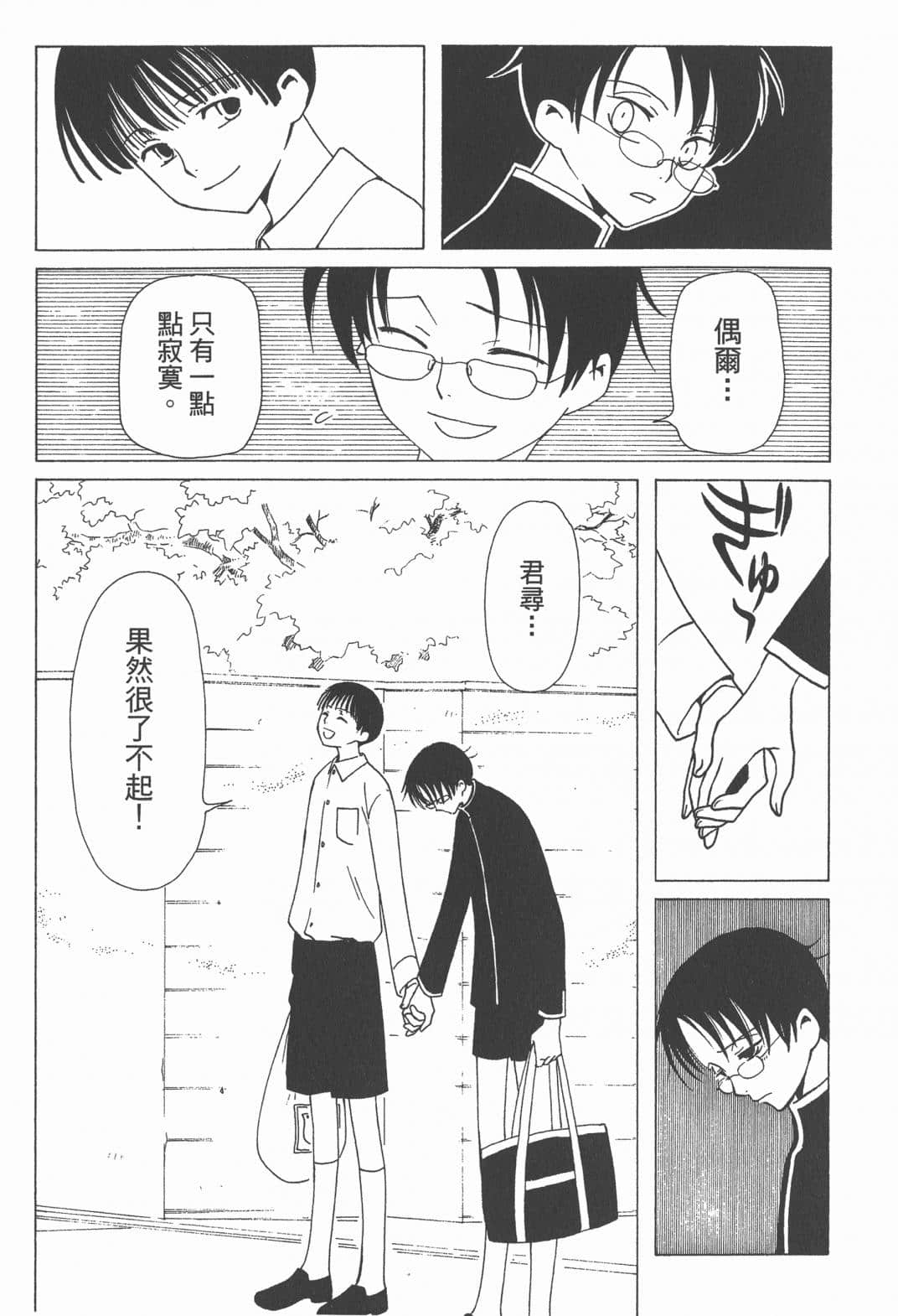 Page 156