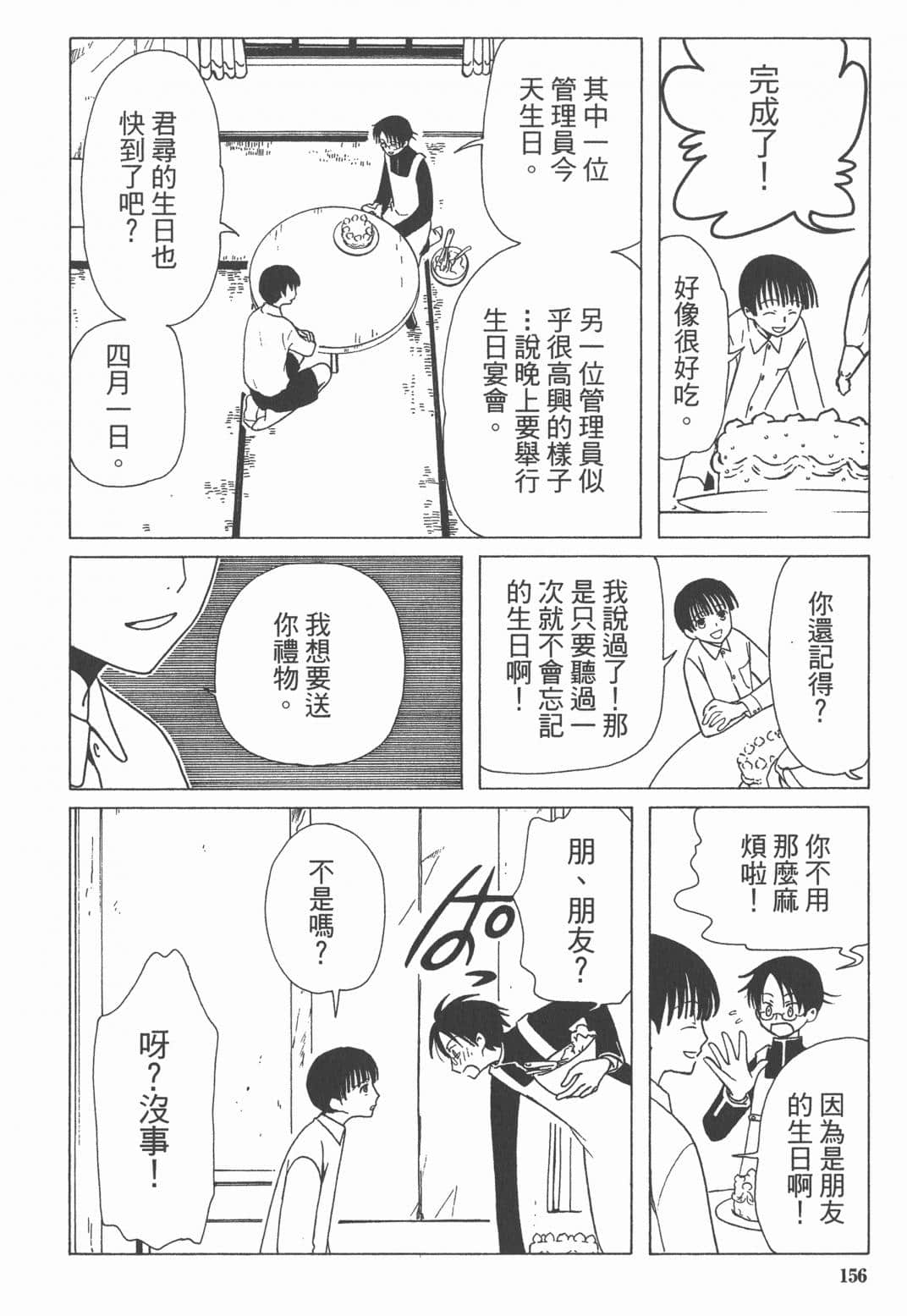 Page 157