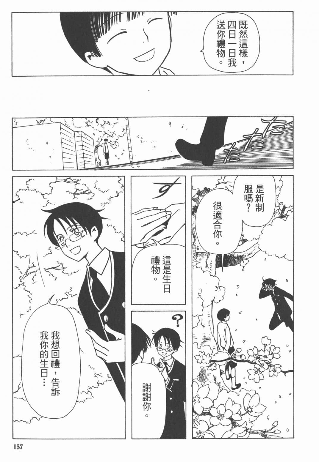 Page 158