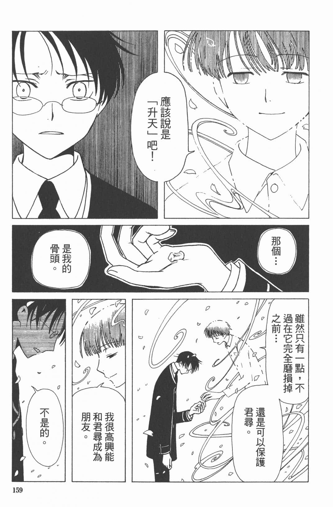 Page 160
