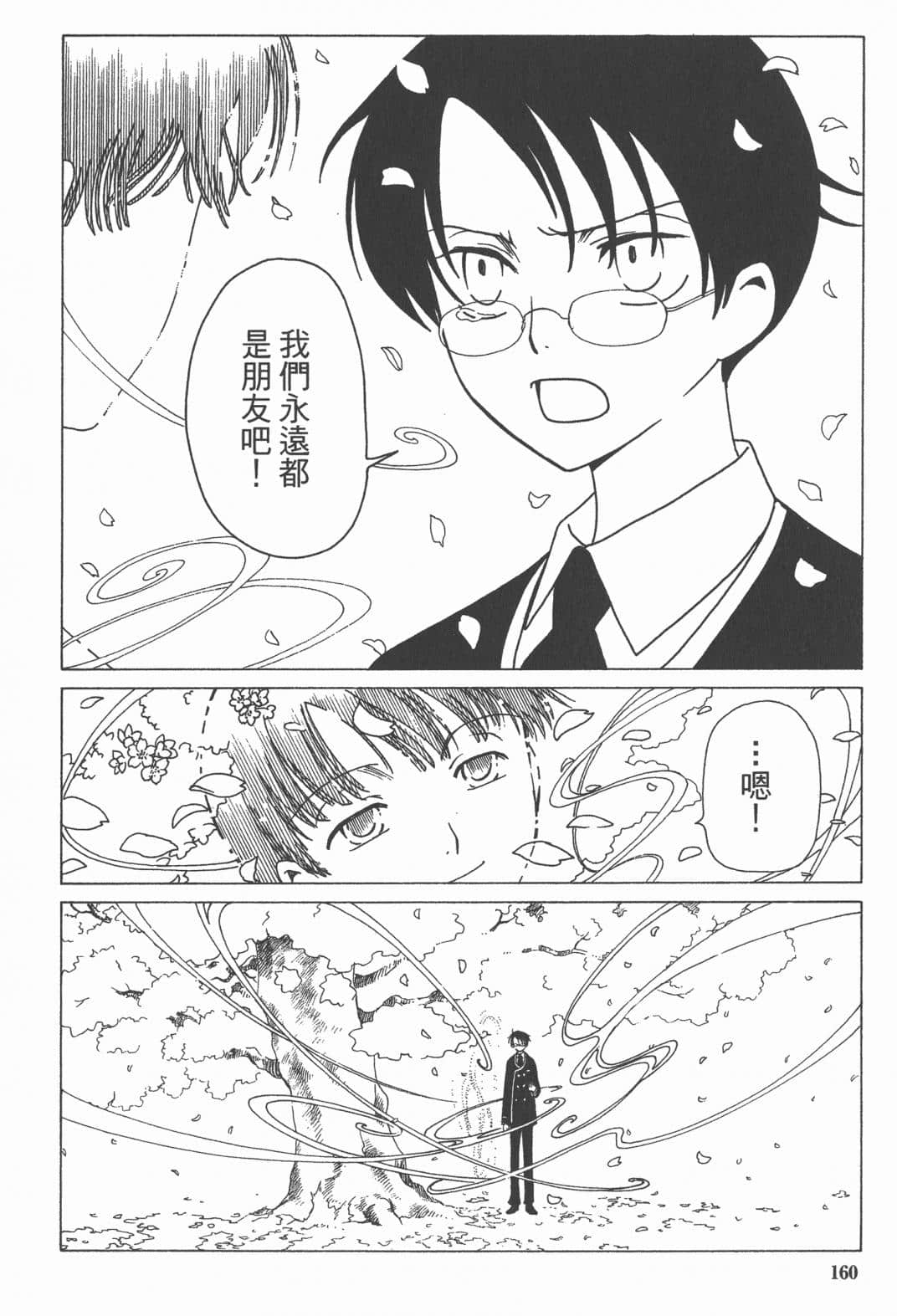 Page 161