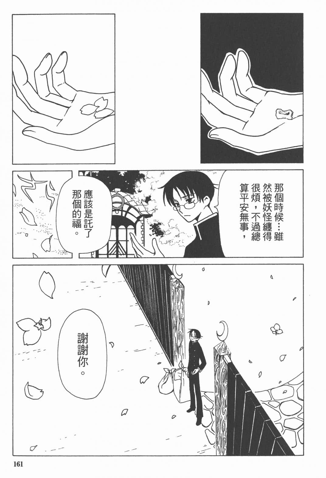 Page 162