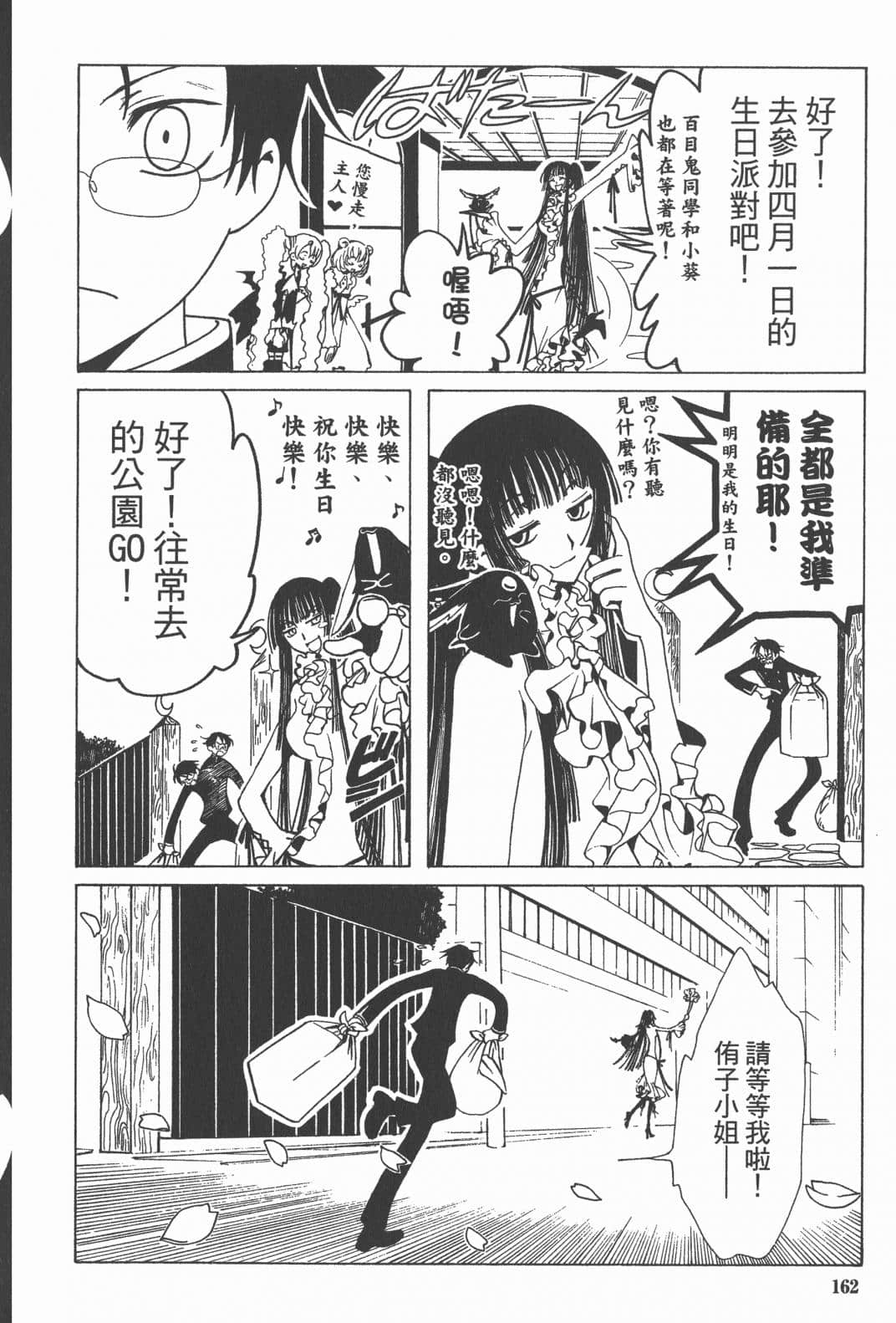 Page 163