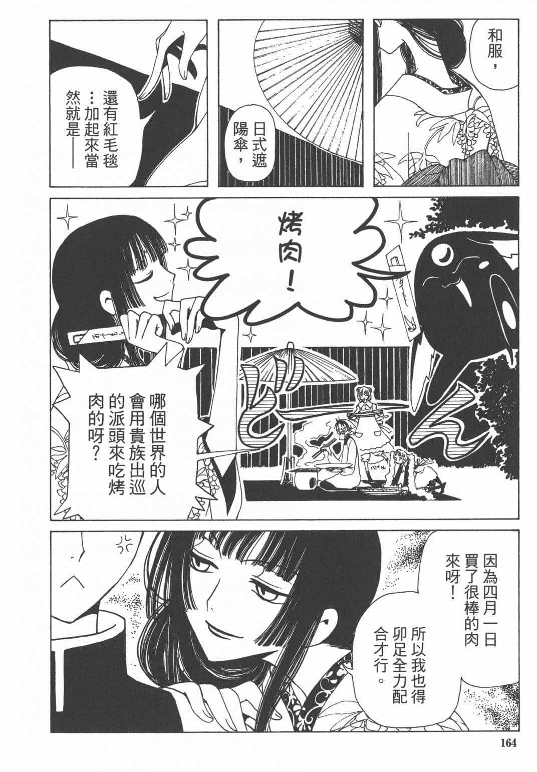 Page 165