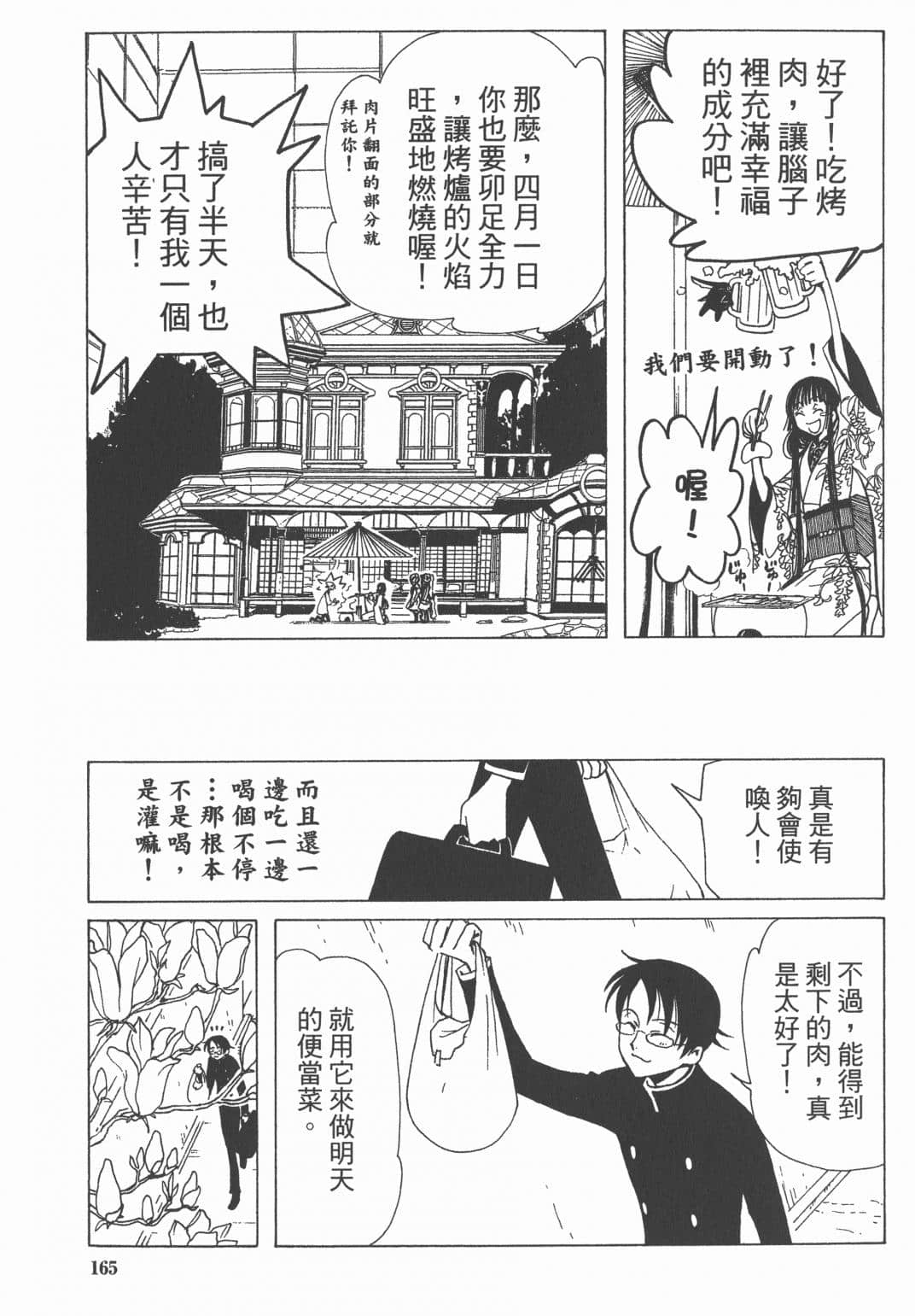 Page 166