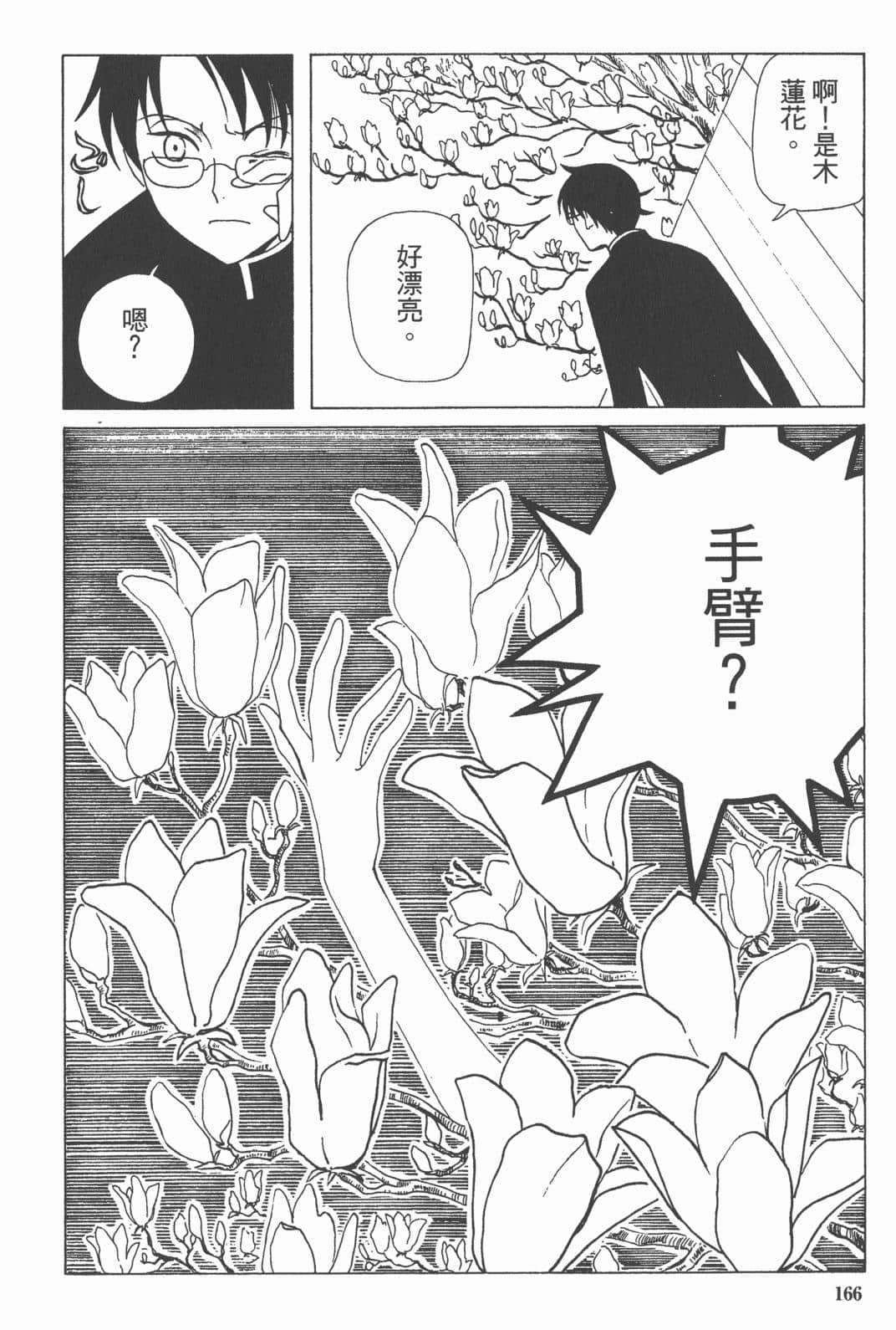 Page 167