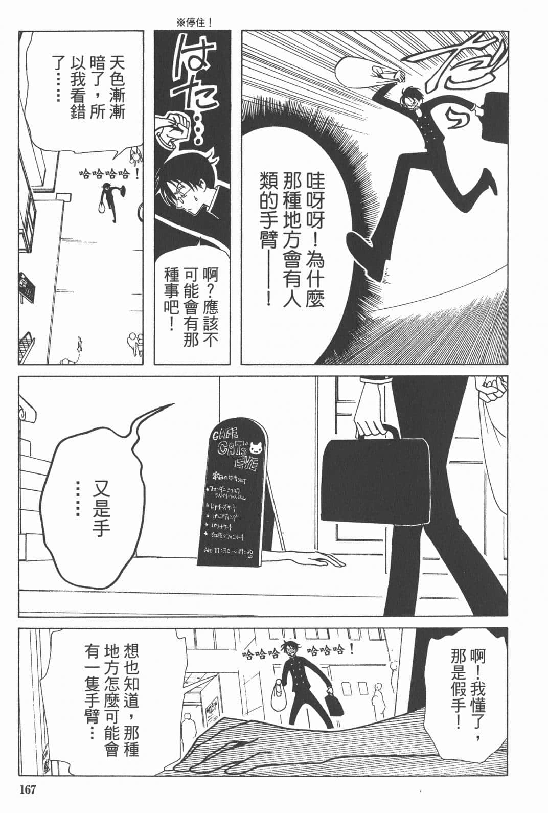 Page 168