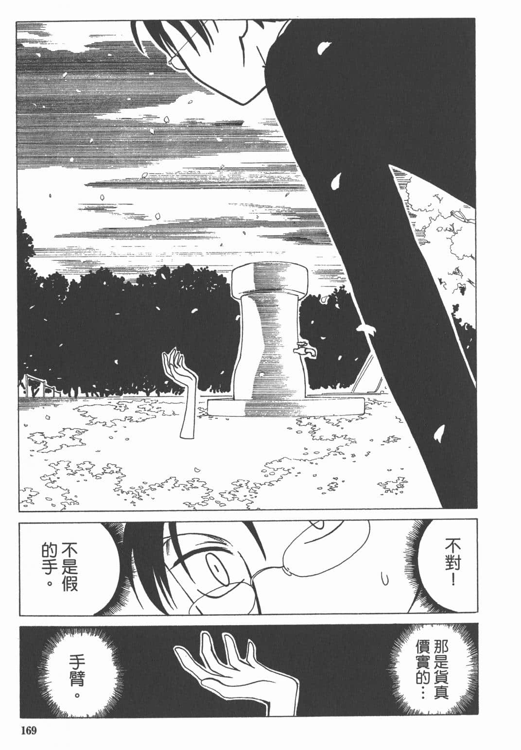Page 170