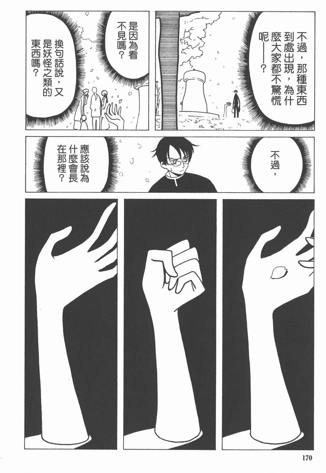 Page 171