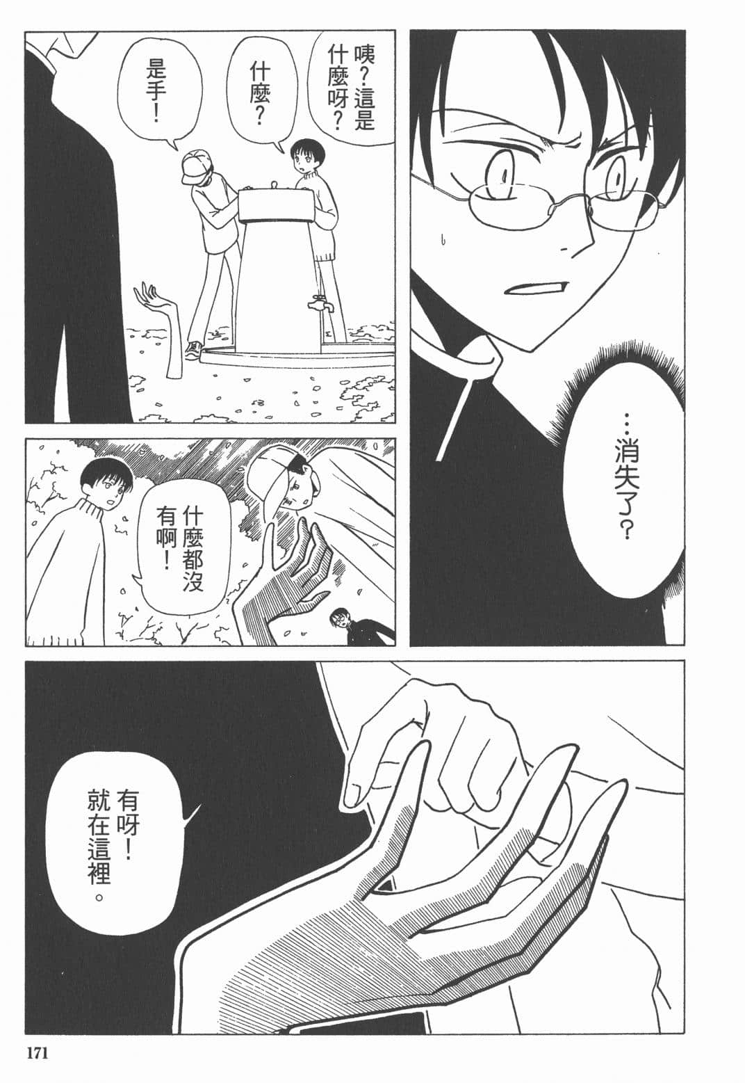 Page 172