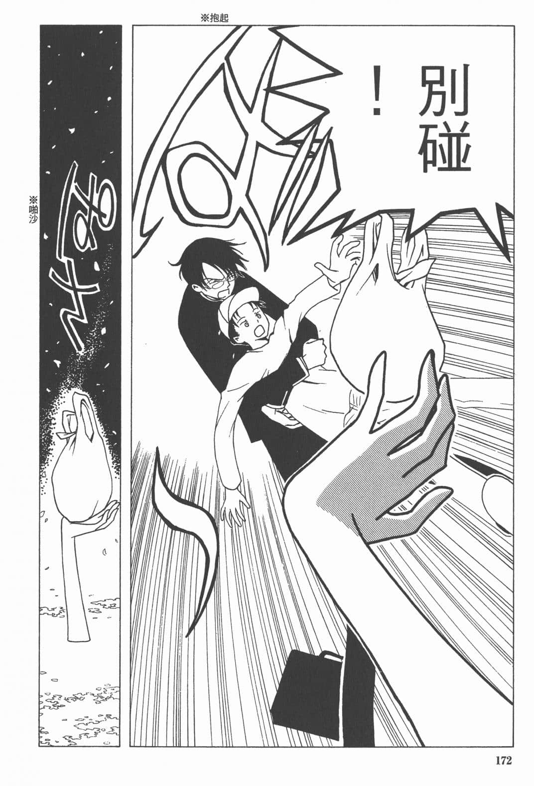 Page 173