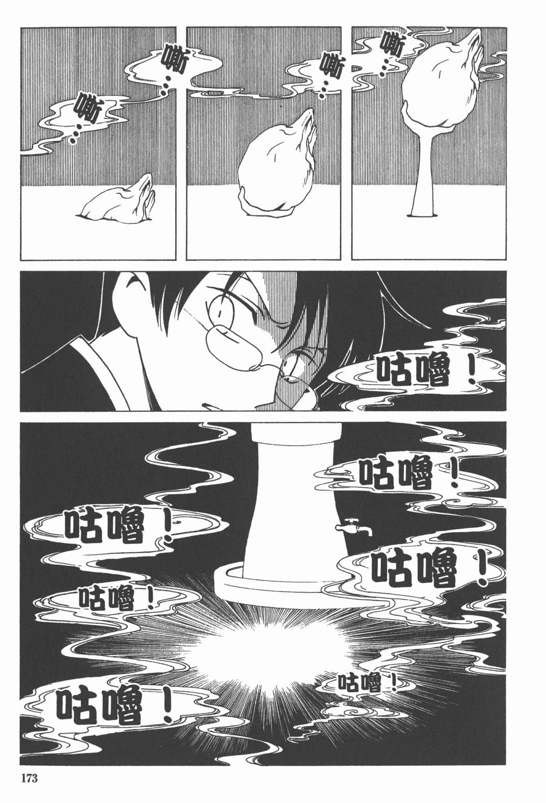 Page 174