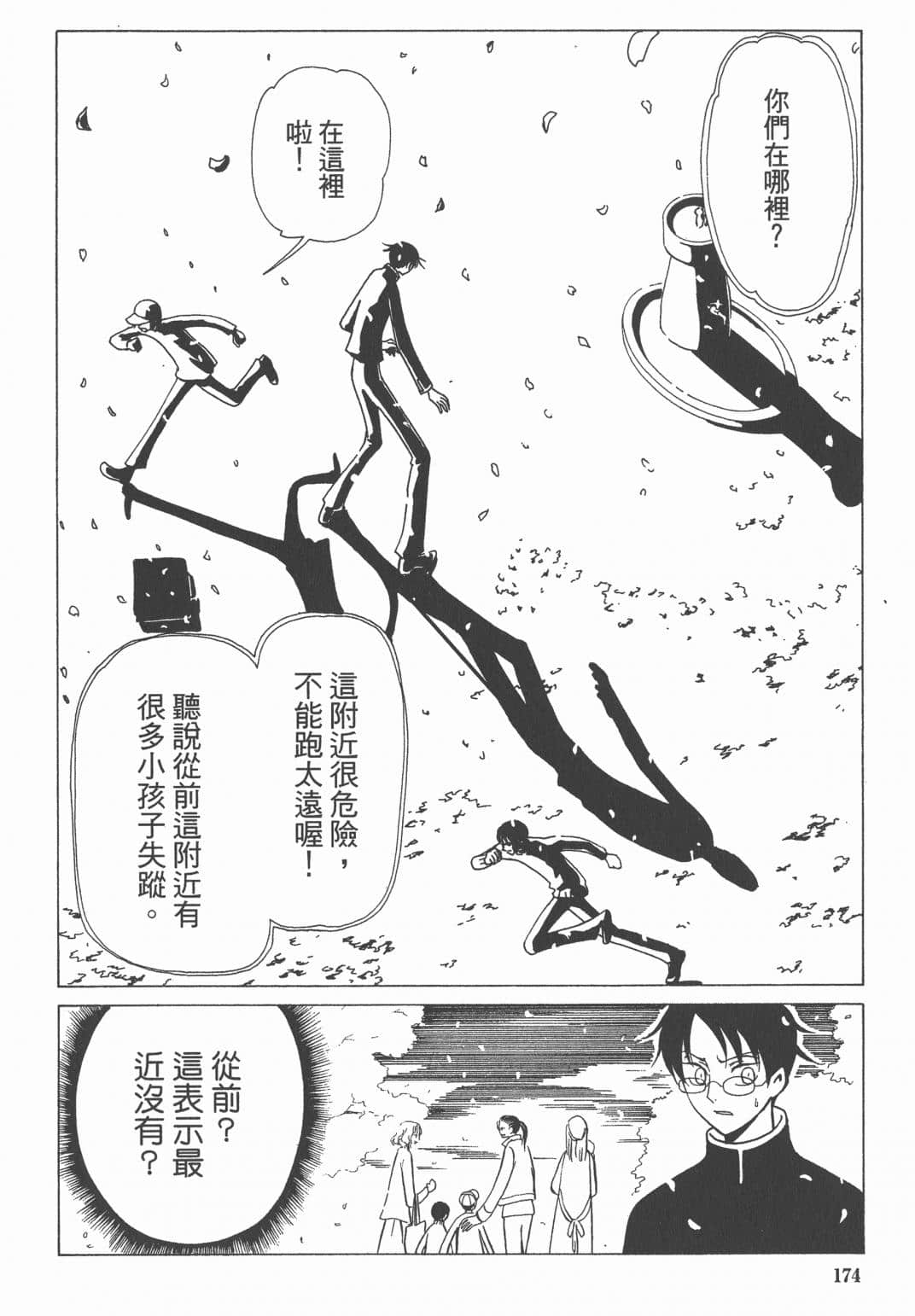 Page 175