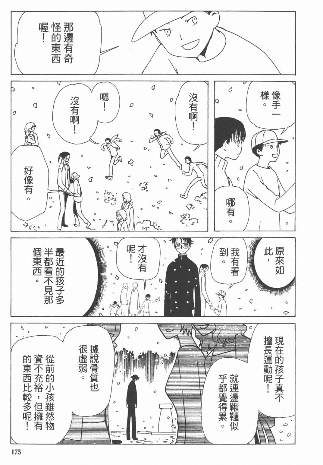 Page 176